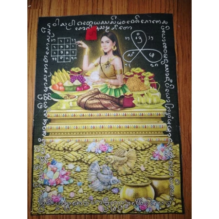 ผ้ายันต์​นางกวัก​เลิศ​นิยม​ อธิษฐาน​จิต​โดย​2​ เกจิอาจารย์​